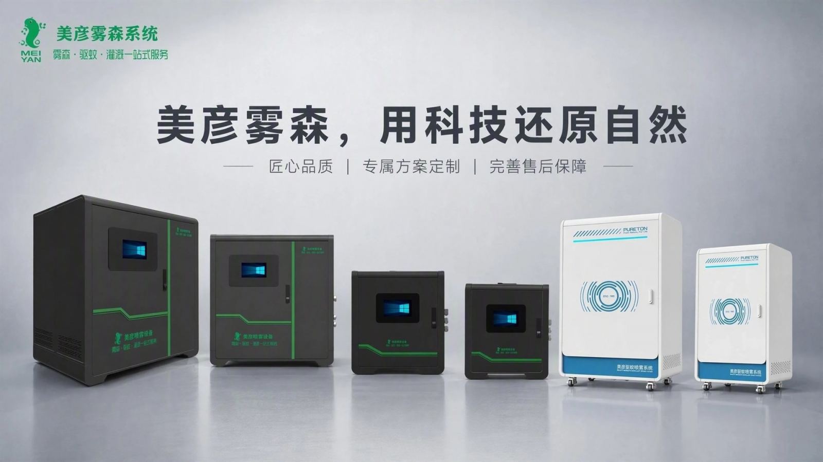 天津宝坻车间厂房喷雾降温系统
